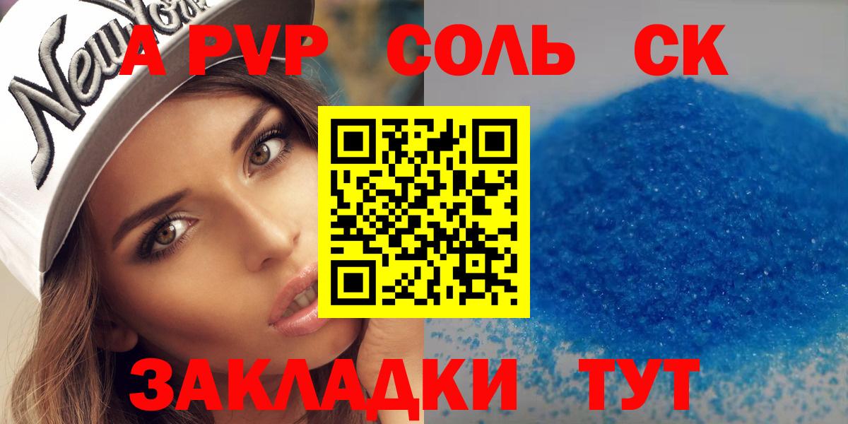 Alpha PVP VHQ  Вход с VPN  Alpha-PVP  А ПВП Crystall  Выкса 