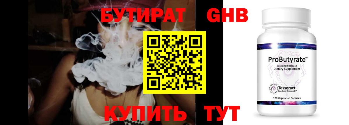 БУТИРАТ оксана Выкса