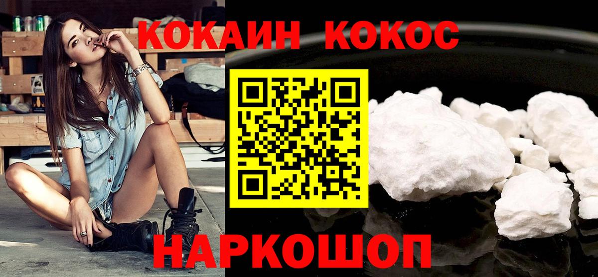 Кокаин Fish Scale  Cocaine Боливия  Вход с VPN  Выкса 