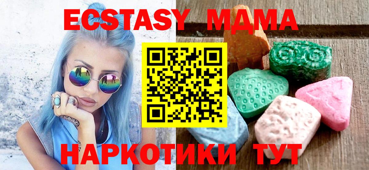 Выкса  ЭКСТАЗИ XTC  Вход с VPN  Ecstasy  Экстази DUBAI 