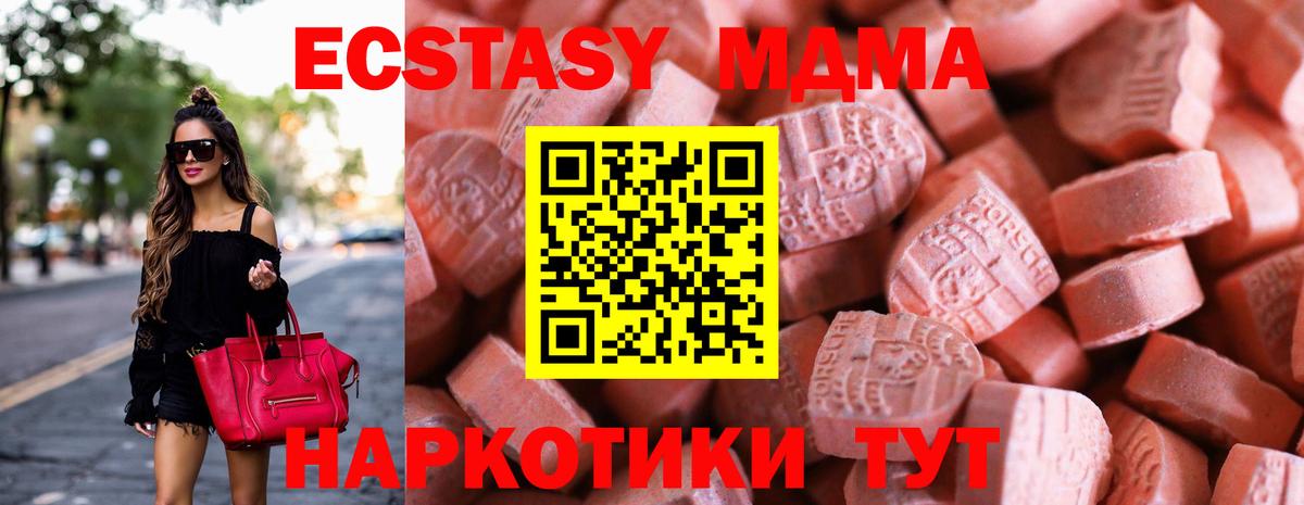 Ecstasy ешки Выкса