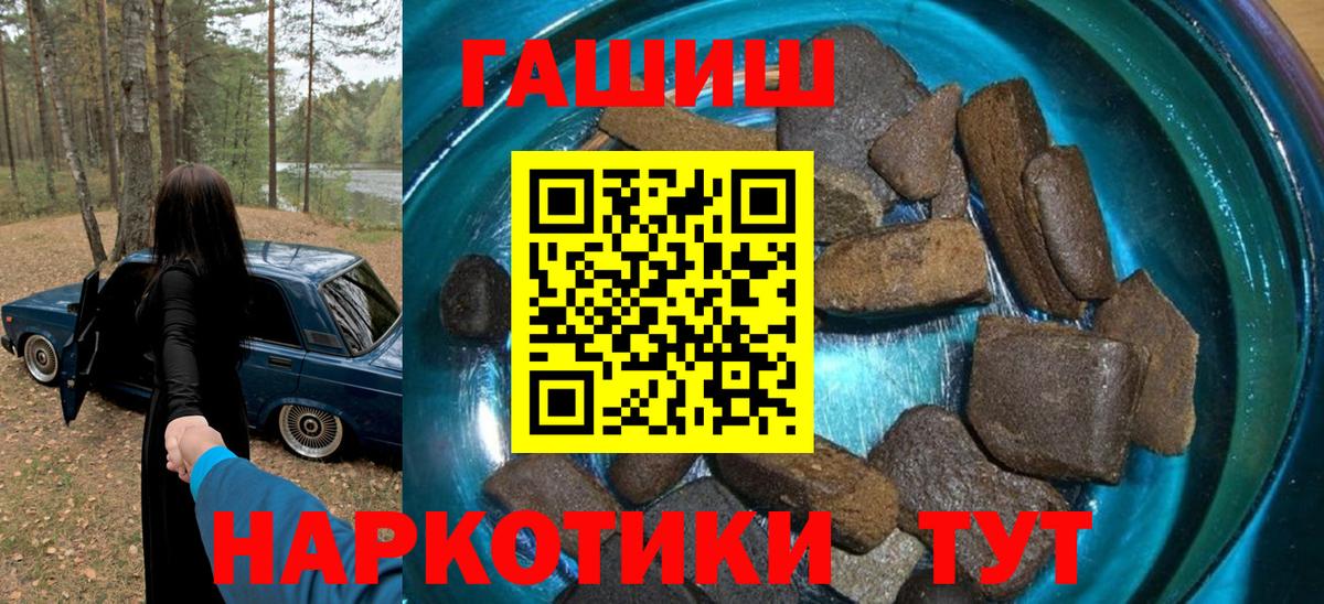 ГАШ гарик  Гашиш  ГАШ Изолятор  Выкса  Вход с VPN 