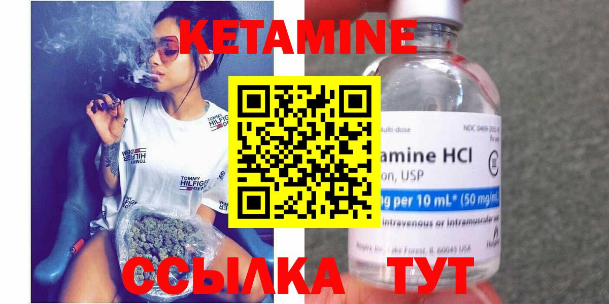 Выкса  КЕТАМИН ketamine  Вход с VPN 