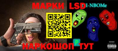 марки nbome Апрелевка