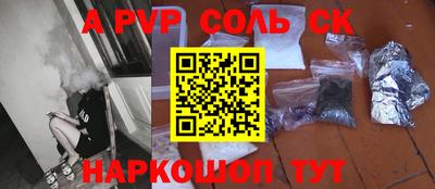 а пвп мука Апшеронск