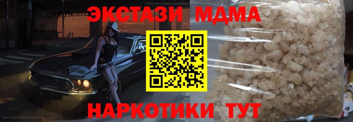 МДМА crystal  Вход с VPN  Выкса 