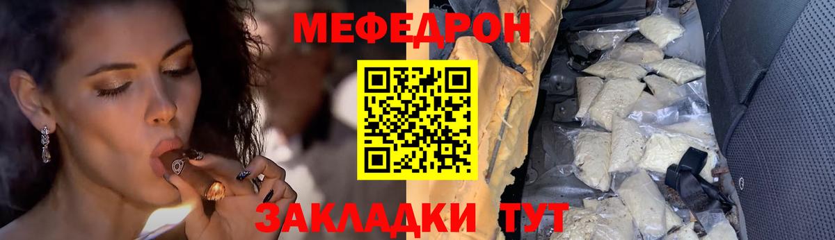 Мефедрон mephedrone  МЕФ mephedrone  Выкса  Меф  Вход с VPN 