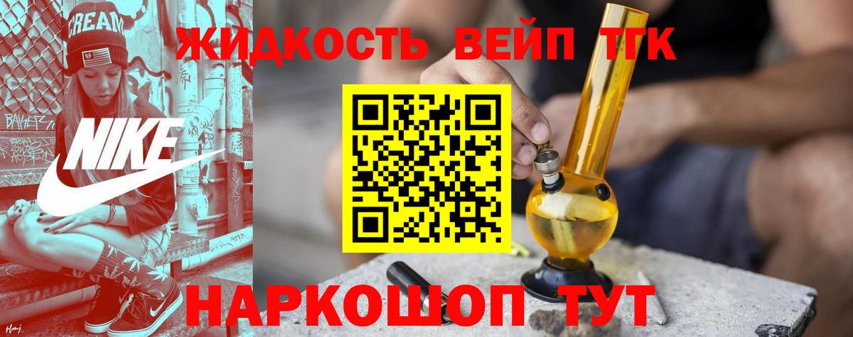 ТГК THC oil  Вход с VPN  Выкса 